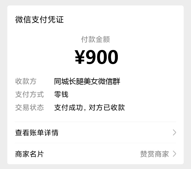 扫码支付398元怎么变成了900元这个微信骗局要小心